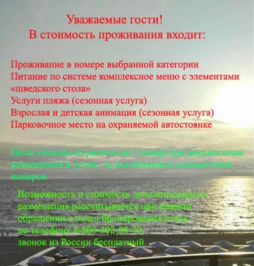 Hotel Cheluskintsev Gagra Luaran gambar